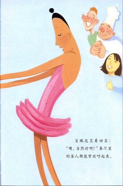 小宝的每周一书_大脚丫跳芭蕾